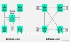 BTC流动性挖矿：让你的比