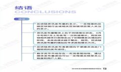 ETH转出所需达到的最低数