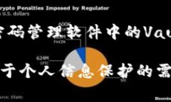 多重签名和群签名的区别