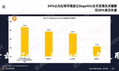 什么是Token Pockets，如何使用？