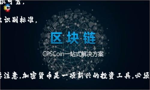 USDT进入冷钱包后如何查询？
USDT, cold wallet, 查询, 加密货币, 安全/guanjianci

冷钱包是指将加密货币储存在离线状态下的硬件钱包，比如硬件钱包，纸钱包等，目的是为了提高资产的安全性。因为是离线状态，所以在对外界隔离的同时，也带来了一个矛盾问题：无法直接查询账户余额。

如果您使用的是USDT，那么请不要担心。在下文，我将解释如何在USDT钱包中查询您的USDT余额，即使您已经将USDT转移到冷钱包中。

如何查询USDT钱包余额？

无论您使用哪种类型的钱包，都可以在区块链浏览器中查看您的余额。在USDT的情况下，可以前往以下区块链浏览器查询：

1. 区块链浏览器USDT合约浏览器（a href=