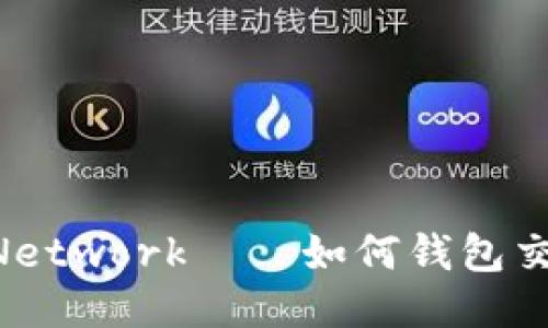 Matic Network——如何钱包交易速度？