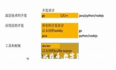 中本聪交易所App：比特币、数字货币最佳交易平