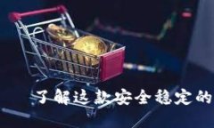 黑钱包USDT——了解这款安