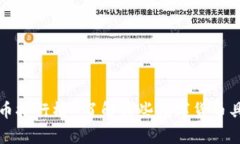 十大加密货币排行榜-了解哪些数字货币具有投资