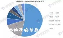 币coin专业版下载地址及安