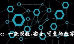 比特币钱包bcc: 一款便捷、