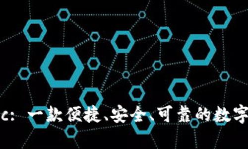 比特币钱包bcc: 一款便捷、安全、可靠的数字货币储存工具