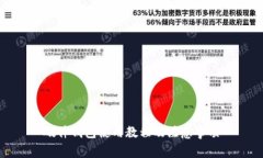 硬件钱包使用教程及注意