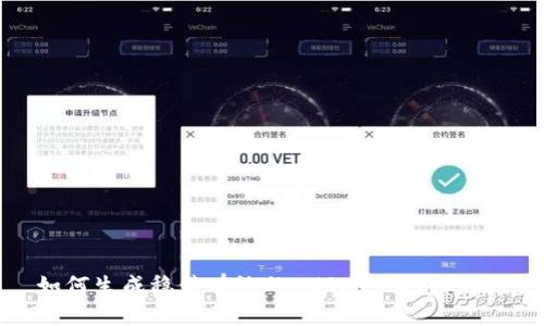 如何生成稳健有效的 USDT 钱包地址？