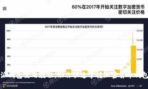 比特派钱包使用教程，助你快速掌握加密货币钱包管理