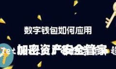 USDT官网：Tether.to，了解数字货币稳定币USDT