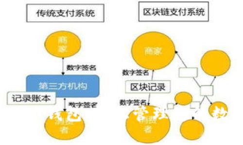 了解USDT钱包，轻松管理您的数字资产