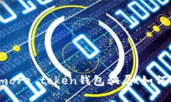 揭秘more token钱包骗局！如