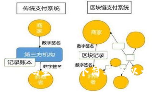 如何使用代码生成一个简单的以太坊钱包