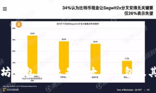 以太坊钱包：什么是以太坊钱包及其作用