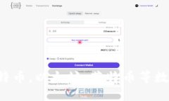 Coinbase钱包：比特币，以太