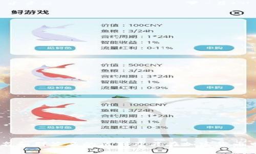 多重签名和群签名的区别及其在加密货币中的应用