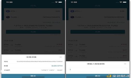 Token Pocket钱包——打造用户安全可靠、简单易用的区块链钱包