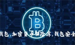 bitdock安全性评估，比特币