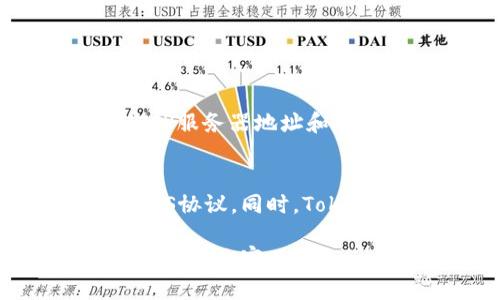 优质TokenIM是否支持HTTP（HTTP协议）机制？ | TokenIM, HTTP协议, HTTPS, 聊天、通讯

相关关键词：TokenIM, HTTP协议, HTTPS, 聊天、通讯/guanjianci

内容大纲：

I. TokenIM基本概述（100字）
II. TokenIM支持的协议机制（200字）
III. HTTP协议简介（200字）
IV. TokenIM是否支持HTTP协议机制（300字）
	1. TokenIM的默认协议机制
	2. HTTP协议在TokenIM中的应用
	3. TokenIM对HTTP协议的支持程度
V. TokenIM支持的安全协议——HTTPS（400字）
VI. TokenIM常见问题解答（600字）
	1. 什么是TokenIM？
	2. TokenIM支持哪些协议机制？
	3. HTTP协议和HTTPS协议有什么区别？
	4. TokenIM是否能够支持HTTP协议？
	5. 如何在TokenIM中使用HTTP协议？
	6. 如何保障TokenIM通讯安全性？

问题详细介绍：

1. 什么是TokenIM？
TokenIM是一款专业用于即时通讯的开发解决方案，提供安全稳定的通讯服务。

2. TokenIM支持哪些协议机制？
TokenIM支持TCP、UDP、HTTP、HTTPS等协议机制。

3. HTTP协议和HTTPS协议有什么区别？
HTTP与HTTPS都是应用层协议，分别指代不同的通讯协议。HTTP协议采用明文传输，而HTTPS在HTTP基础上加入了安全套接层（SSL）协议，实现了数据的加密和身份认证。

4. TokenIM是否能够支持HTTP协议？
是的，TokenIM能够支持HTTP协议机制。而且TokenIM的默认协议是基于HTTP的协议。

5. 如何在TokenIM中使用HTTP协议？
在TokenIM中使用HTTP协议，您需要设置TokenIM客户端的通讯协议为“HTTP”，同时输入HTTP服务器地址和端口号即可。

6. 如何保障TokenIM通讯安全性？
为了保证TokenIM的通讯安全性，您可以将TokenIM的通讯协议从默认的HTTP协议改为HTTPS协议。同时，TokenIM还提供多种安全设置选项，例如设置加密算法、证书认证等，来保证TokenIM的安全性。 

以上就是关于“TokenIM是否支持HTTP（HTTP协议）机制？”的详细介绍。通过上面的介绍，希望能对大家了解TokenIM的协议机制及其支持程度有所帮助。