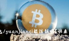 Token钱包/guanjianci能注销吗