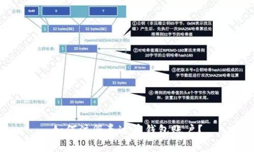 如何注册泰达币钱包账户？