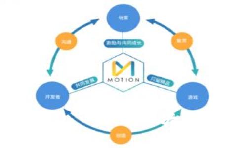 加密数字货币的发展和展望——探讨区块链技术在数字货币领域的应用