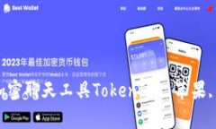 TokenIM苹果国内版 – 探秘