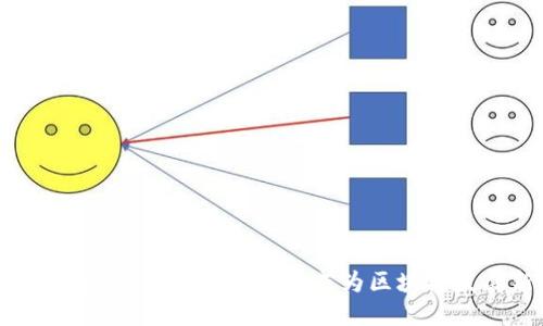 币圈最新动态资讯：跨链技术成为区块链发展新焦点