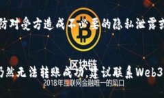 优质如何在Web3钱包中向他