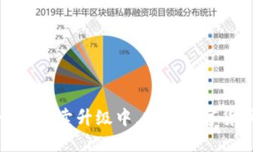 比特派钱包一键买卖升级中，助力数字货币交易新体验