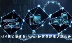 spanTokenIM被公安冻结：/s