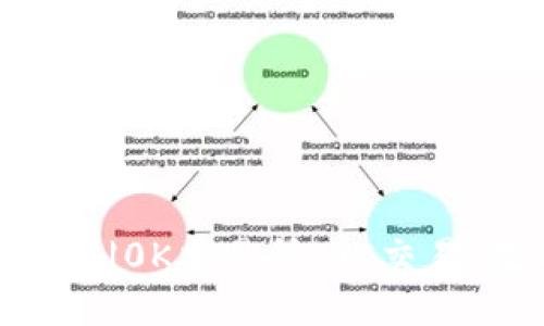 0K交易所老板是谁？|0K交易所，0K交易，数字货币交易平台