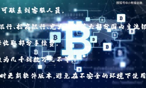  BK钱包下载，信用卡还款就用BK钱包！br
关键词： BK钱包下载，信用卡还款，移动支付，个人理财br

内容大纲：br
1. BK钱包简介br
2. BK钱包下载和使用方法br
3. BK钱包的主要功能br
4. 如何在BK钱包中进行信用卡还款br
5. 如何使用BK钱包进行移动支付br
6. 如何在BK钱包中进行个人理财br
7. 常见问题解答br

1. BK钱包简介
BK钱包是一款集移动支付、个人理财等多种功能于一体的手机应用软件。由著名银行-北京银行开发。用户可以通过BK钱包来完成手机支付、公交卡充值、信用卡还款等操作。

2. BK钱包下载和使用方法
用户可以在应用商店中搜索“BK钱包”进行下载，目前支持iOS和Android系统。使用前需要注册并登陆，登陆时可选择短信验证码登陆或使用用户名/密码登陆。
使用方法：在注册成功后，可以在钱包主界面中选择相应功能，比如信用卡还款、移动支付等，根据提示完成相应操作即可。

3. BK钱包的主要功能
BK钱包主要功能包括：br
1.移动支付：可用于线上、线下购物支付br
2.公交卡充值：可充值北京市公交卡以及相关城市公交卡br
3.信用卡还款：支持多种信用卡机构的还款，且操作简单便捷br
4.个人理财：支持定期理财、基金购买、黄金理财等多种方式。

4. 如何在BK钱包中进行信用卡还款
步骤如下：br
1.进入“信用卡还款”页面br
2.选择要还款的信用卡以及还款金额br
3.选择还款账户，支付完成即可。

5. 如何使用BK钱包进行移动支付
步骤如下：br
1.先绑定一张有效支付卡（银行卡、信用卡等）br
2.在商户处选择“扫一扫”/“付款码”，用钱包扫描二维码br
3.完成支付。

6. 如何在BK钱包中进行个人理财
步骤如下：br
1.在理财页面中选择感兴趣的理财产品br
2.根据页面提示，选择相应的买入方式并输入相应金额即可购买。

7. 常见问题解答
1. BK钱包的安全性如何？br
答：BK钱包采用多重身份验证、加密传输和物理隔离等多种安全技术，保障用户信息和资产的安全。
2. 如何联系BK钱包客服？br
答：用户可以在BK钱包APP中点击“客服热线”或者“在线咨询”即可联系到客服人员。
3. BK钱包支持哪些银行卡类型？br
答：BK钱包支持多种银行卡类型，包括中国银行、工商银行、建设银行、招商银行、光大银行等大部分国内主流银行，另外还支持部分海外银行卡。
4. BK钱包是否收取手续费？br
答：BK钱包使用免费，但在进行信用卡还款等操作时，个别支付卡收取部分手续费。
5. BK钱包的充值限额是多少？br
答：BK钱包的充值限额因用户身份、信用信息等因素而不同，一般为几千到数万元不等。
6. BK钱包使用时需要注意哪些事项？br
答：用户在使用BK钱包时需要注意保护个人账户和支付密码，及时更新软件版本，避免在不安全的环境下使用支付功能。