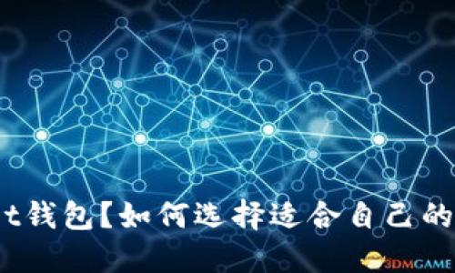 什么是Token Wallet钱包？如何选择适合自己的Token Wallet钱包？