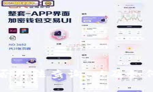 USDT进入冷钱包后是否无法查询，以及如何查询USDT冷钱包余额