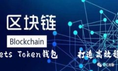 马克米诺 meets Token钱包——打造高效稳定的数字