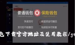 比特派钱包下载官方地址及使用教程/guanjianci