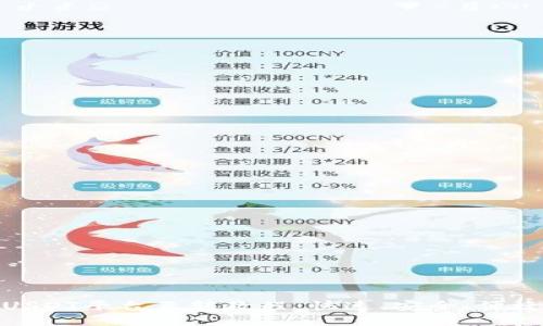 USDT平台互转教程：快速、安全、便捷