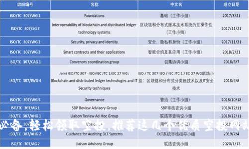 币圈必备，轻松领取空投，推荐这几个优质空投网站APP！