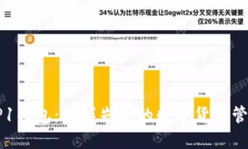 OP1钱包：掌握先进的数字货币管理