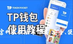 狐狸钱包app官网最新版本