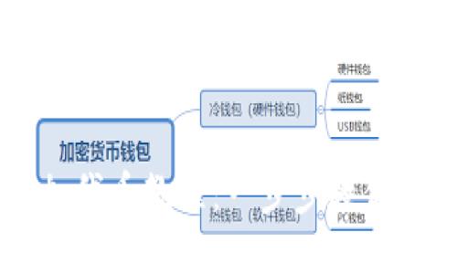 小狐钱包添加代币教程：一步步教你如何添加代币