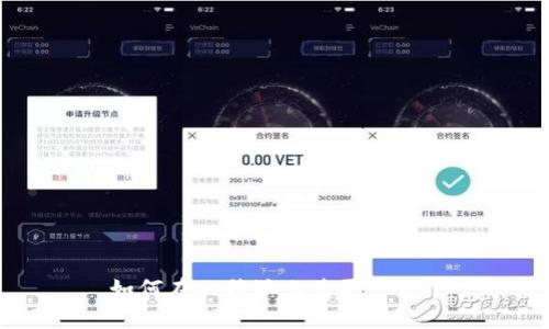 如何在比特派上购买USDT？