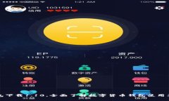 狗狗币钱包下载1.10，全面了解数字货币钱包使用