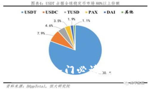 数字钱包使用指南：入门必读，轻松掌握操作细节