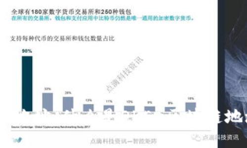 OKEx区块链地址：什么是OKEx区块链地址及其作用