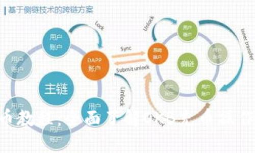 OKEX钱包OKB充币教程：全面了解OKB充币操作，跨链充提更安全