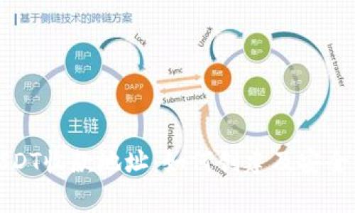 TP钱包USDT收款地址：如何创建及安全注意事项